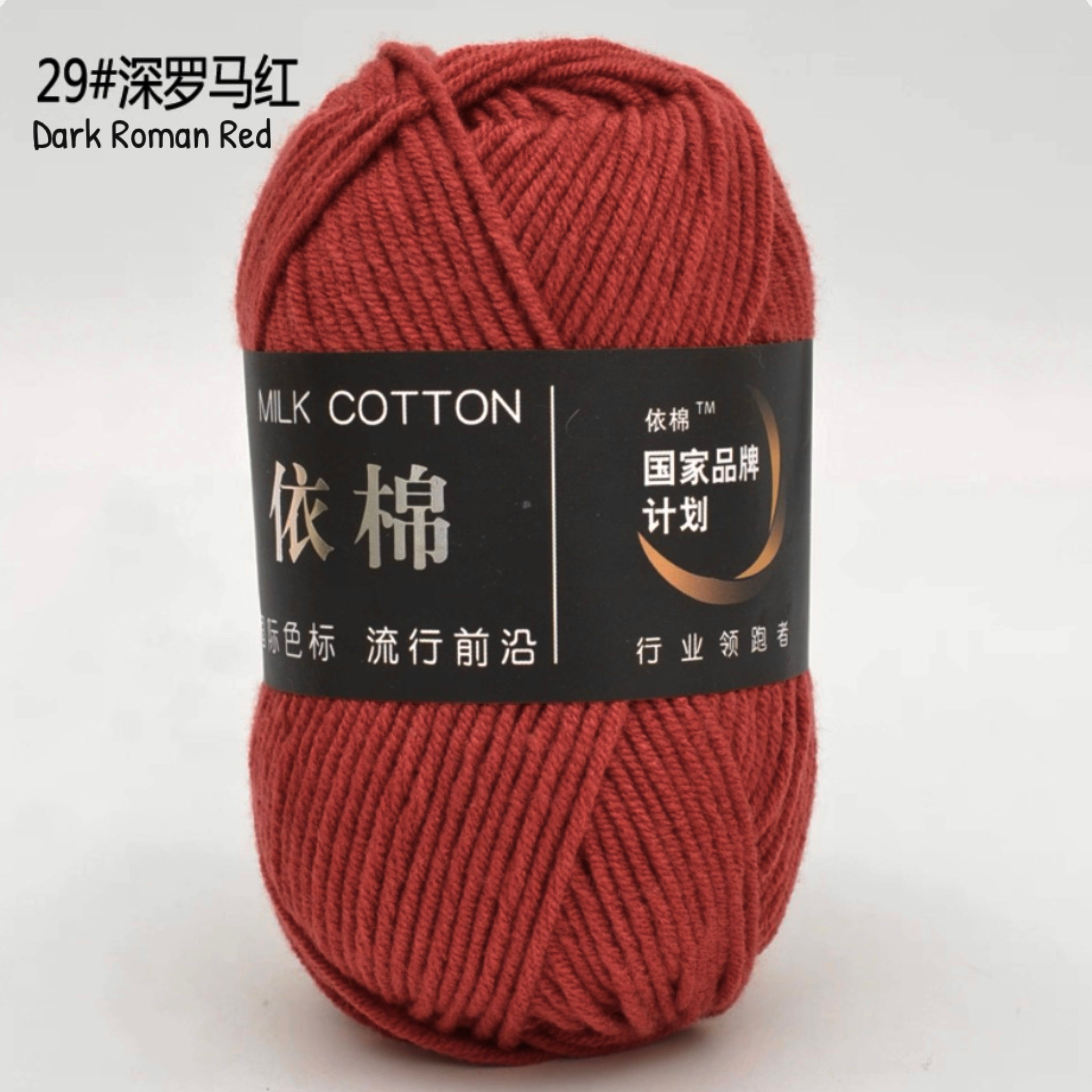 4ply Milk Cotton Yarn (50g)