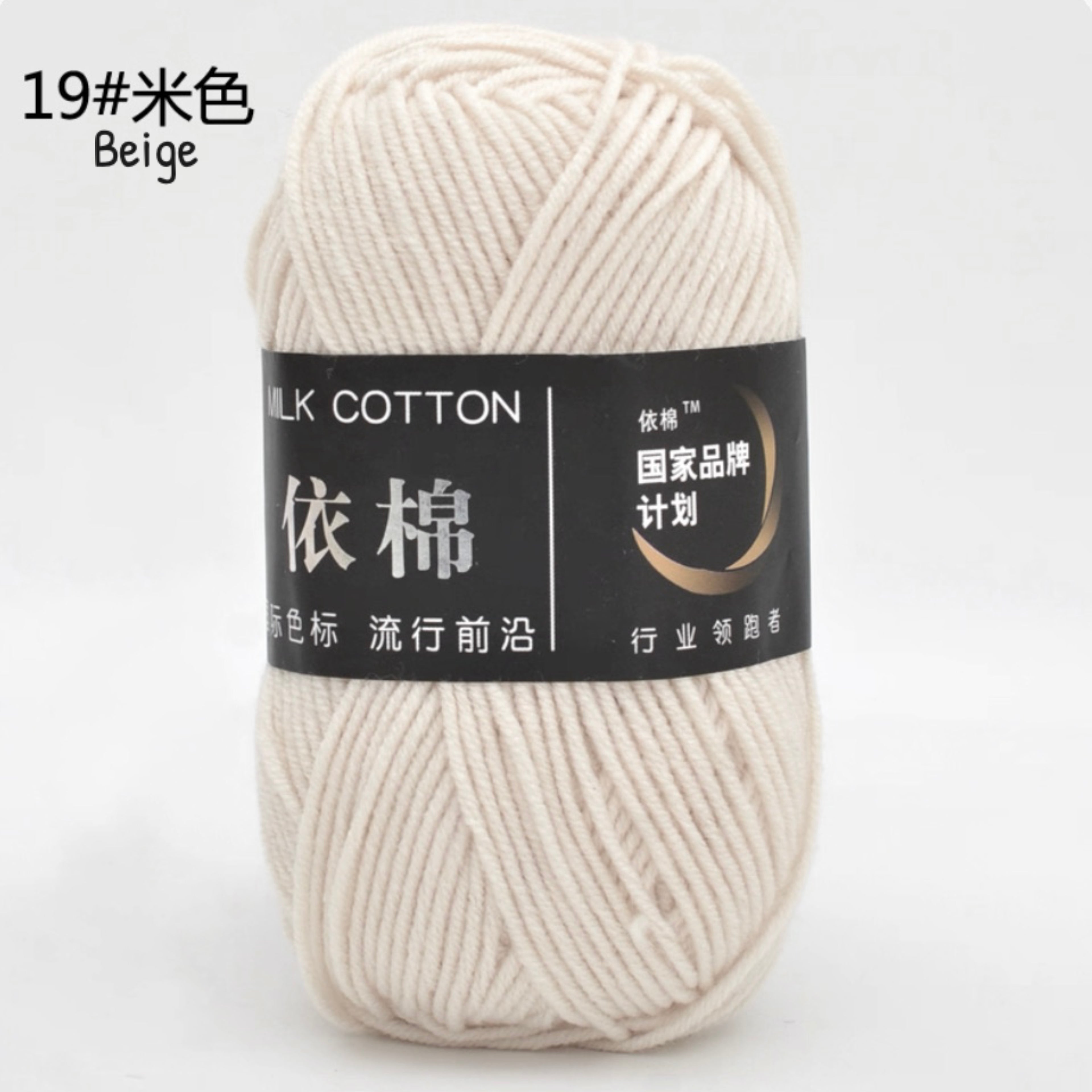 4ply Milk Cotton Yarn (50g)