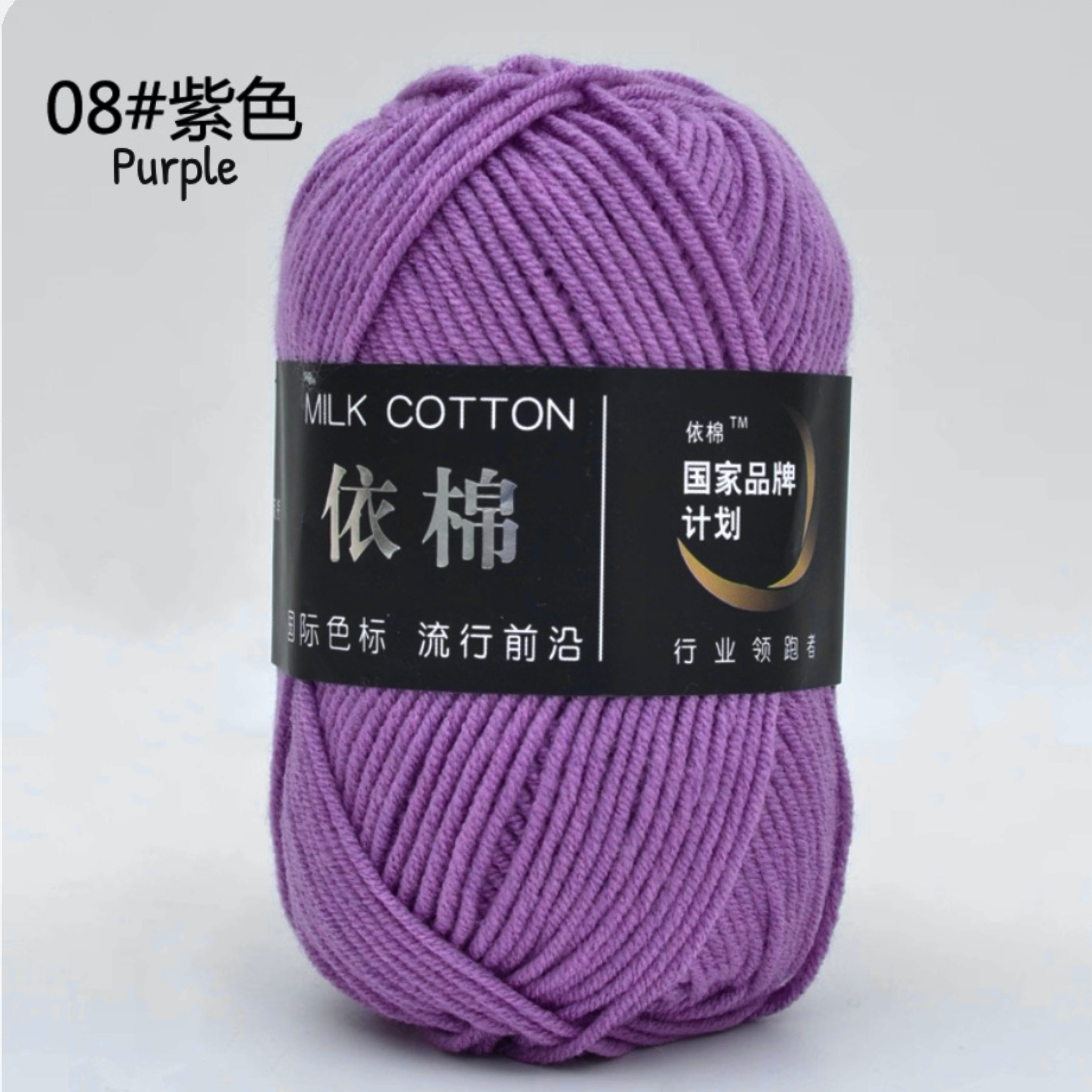 4ply Milk Cotton Yarn (50g)