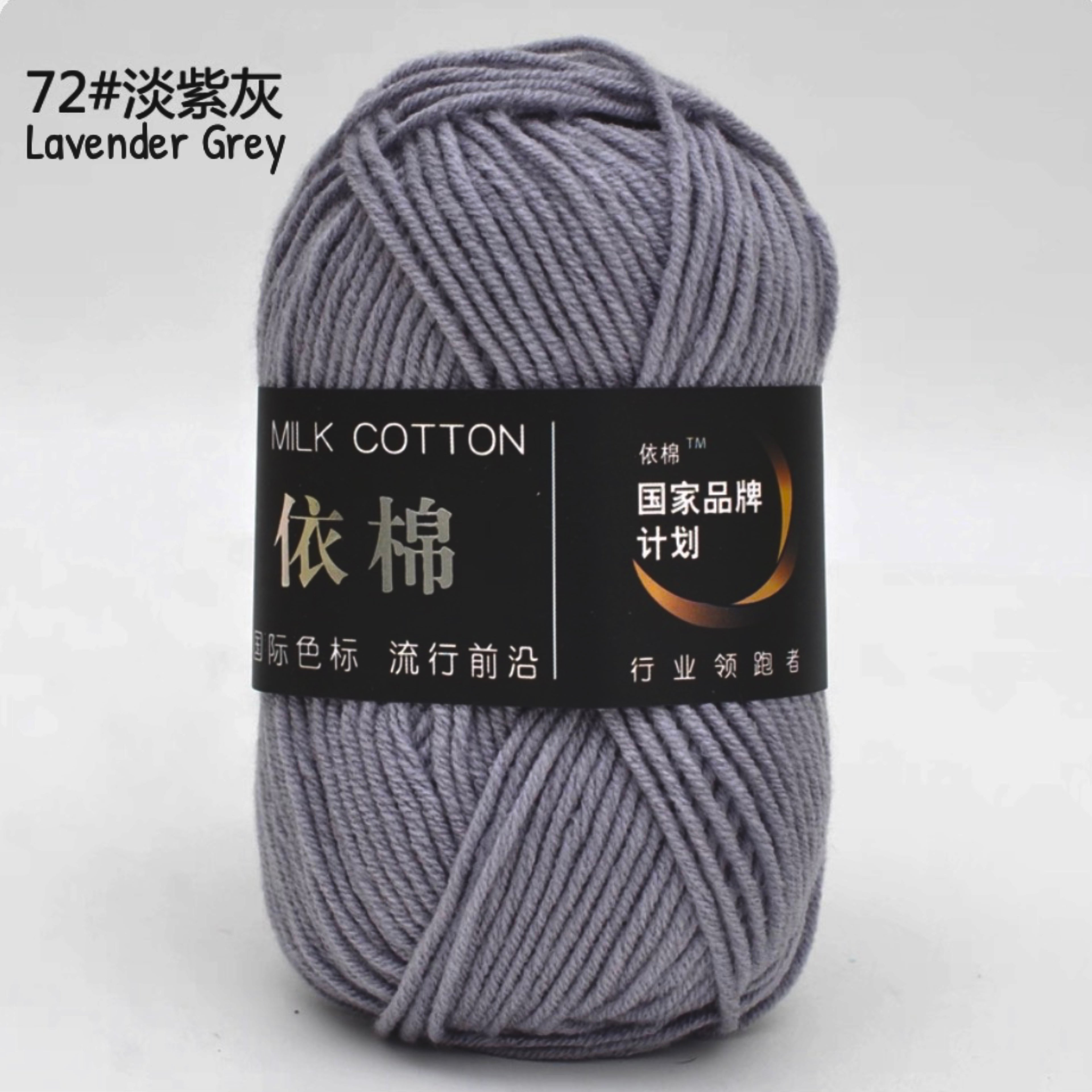 4ply Milk Cotton Yarn (50g)