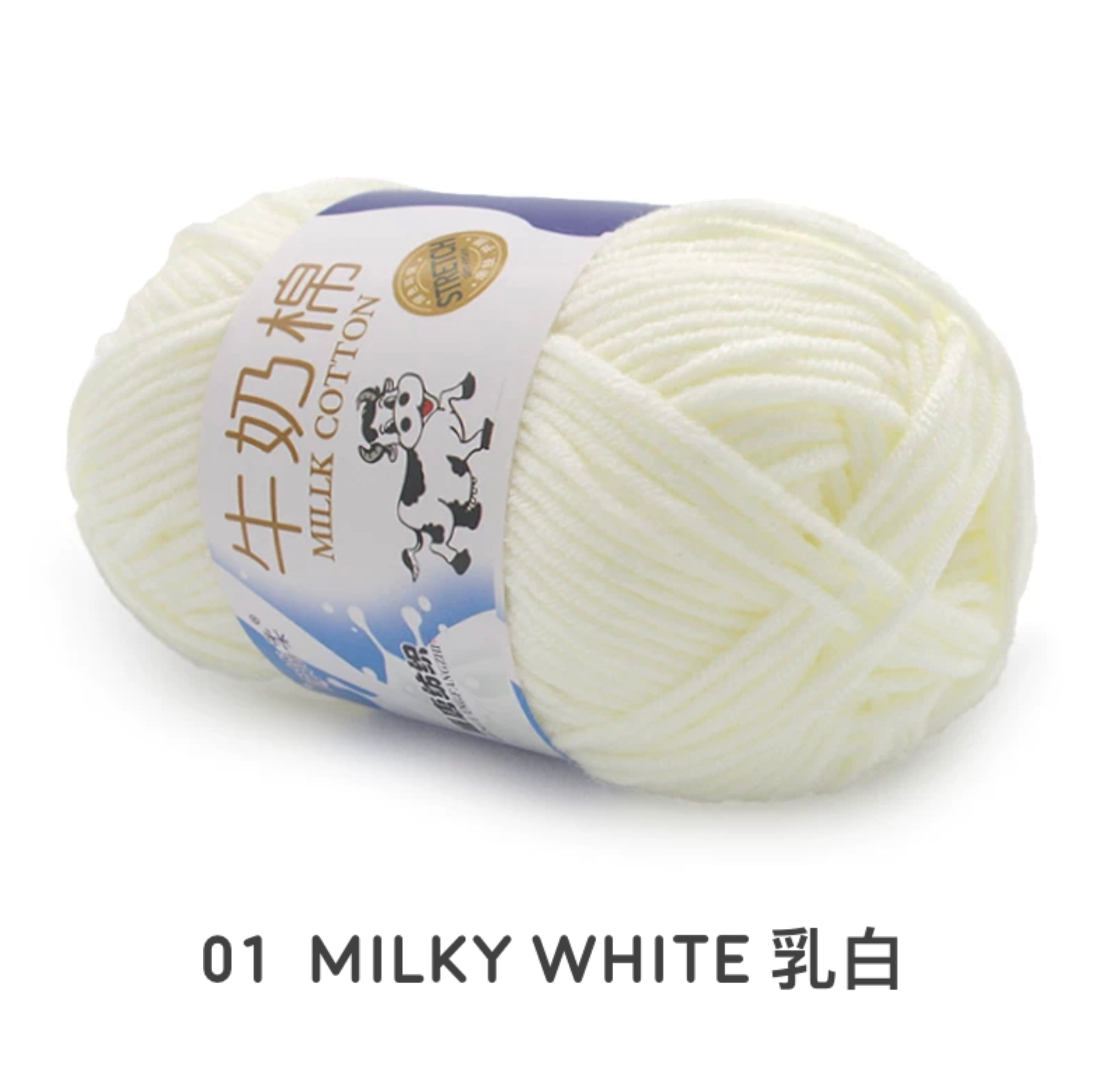 5ply Milk Cotton Yarn (50g)
