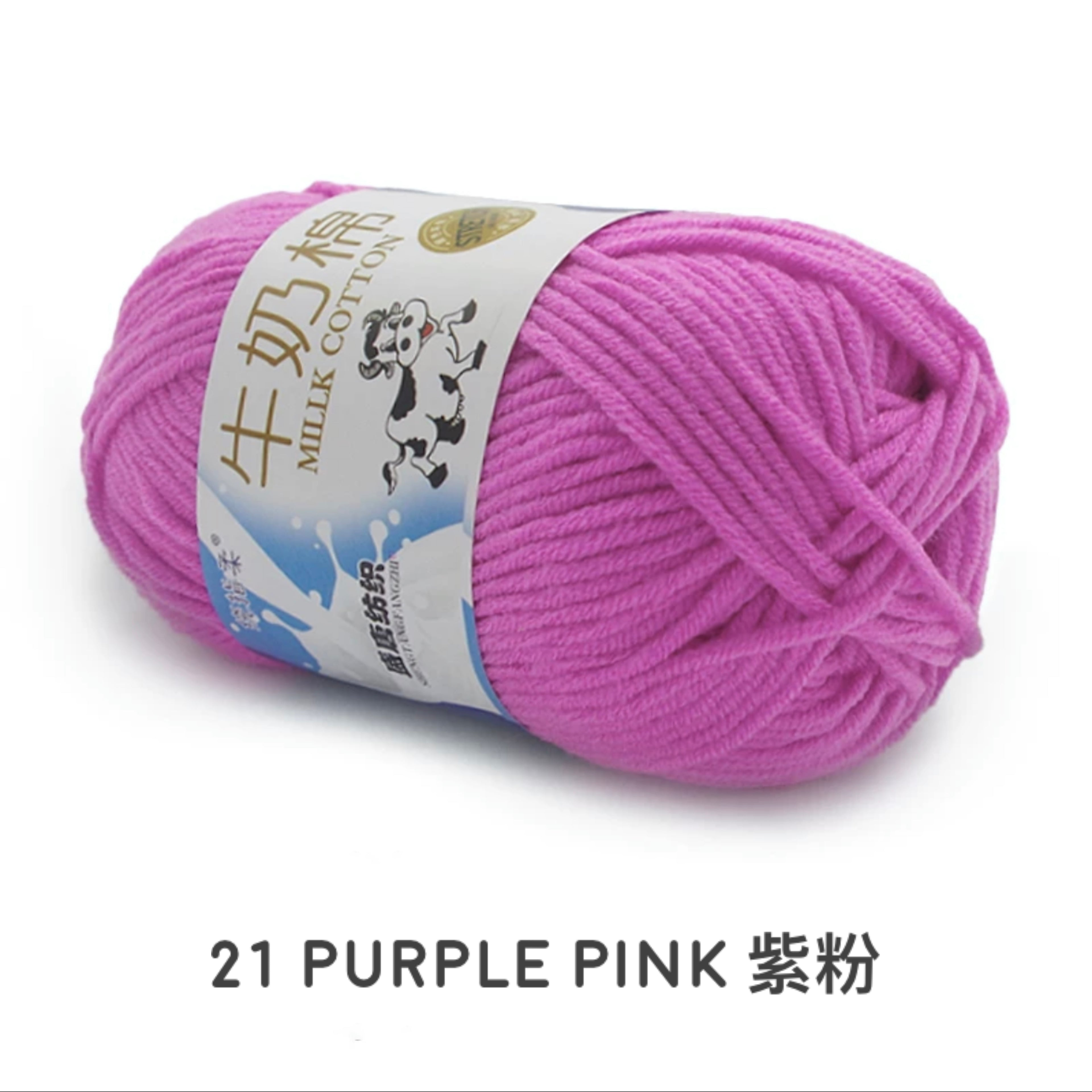 5ply Milk Cotton Yarn (50g)