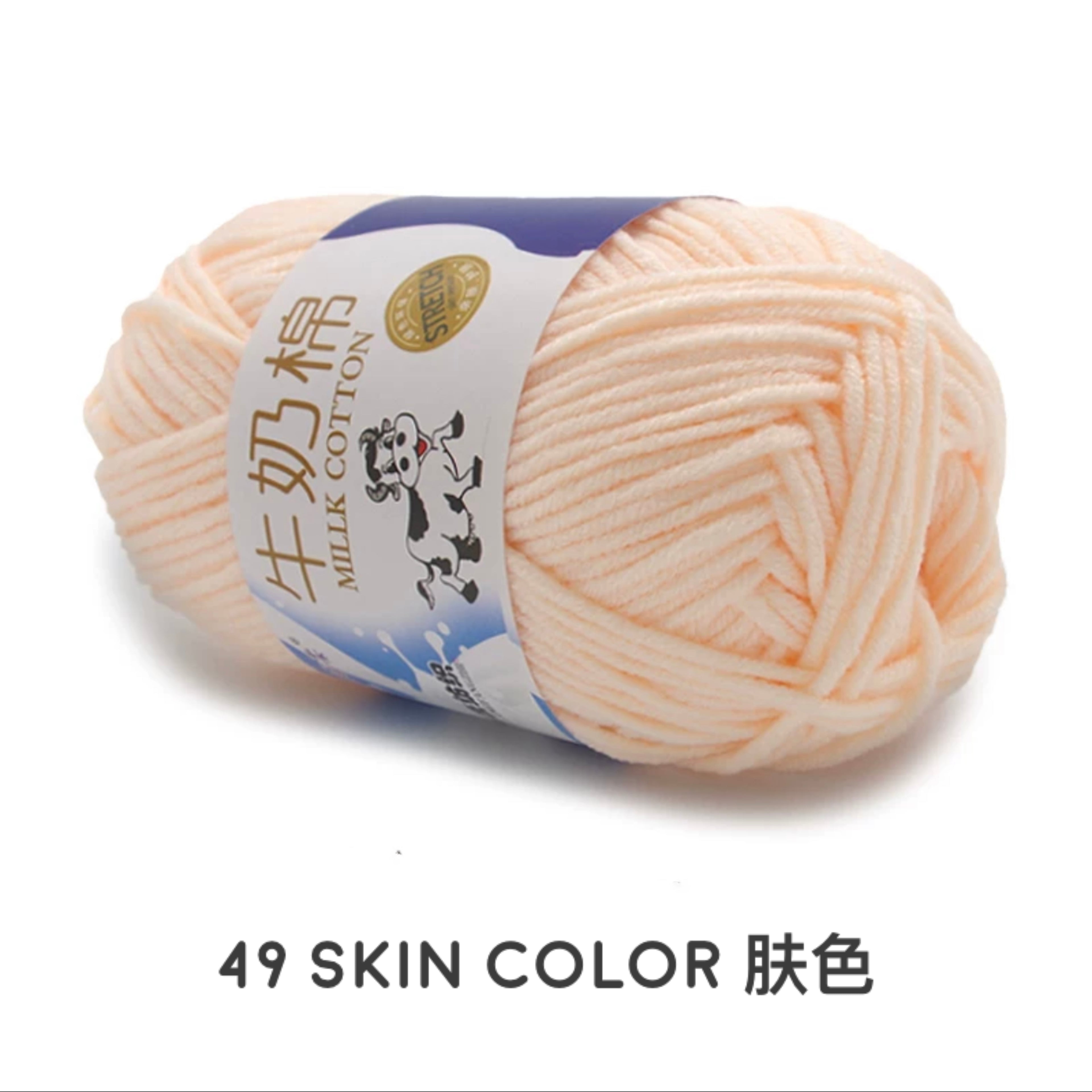 5ply Milk Cotton Yarn (50g)