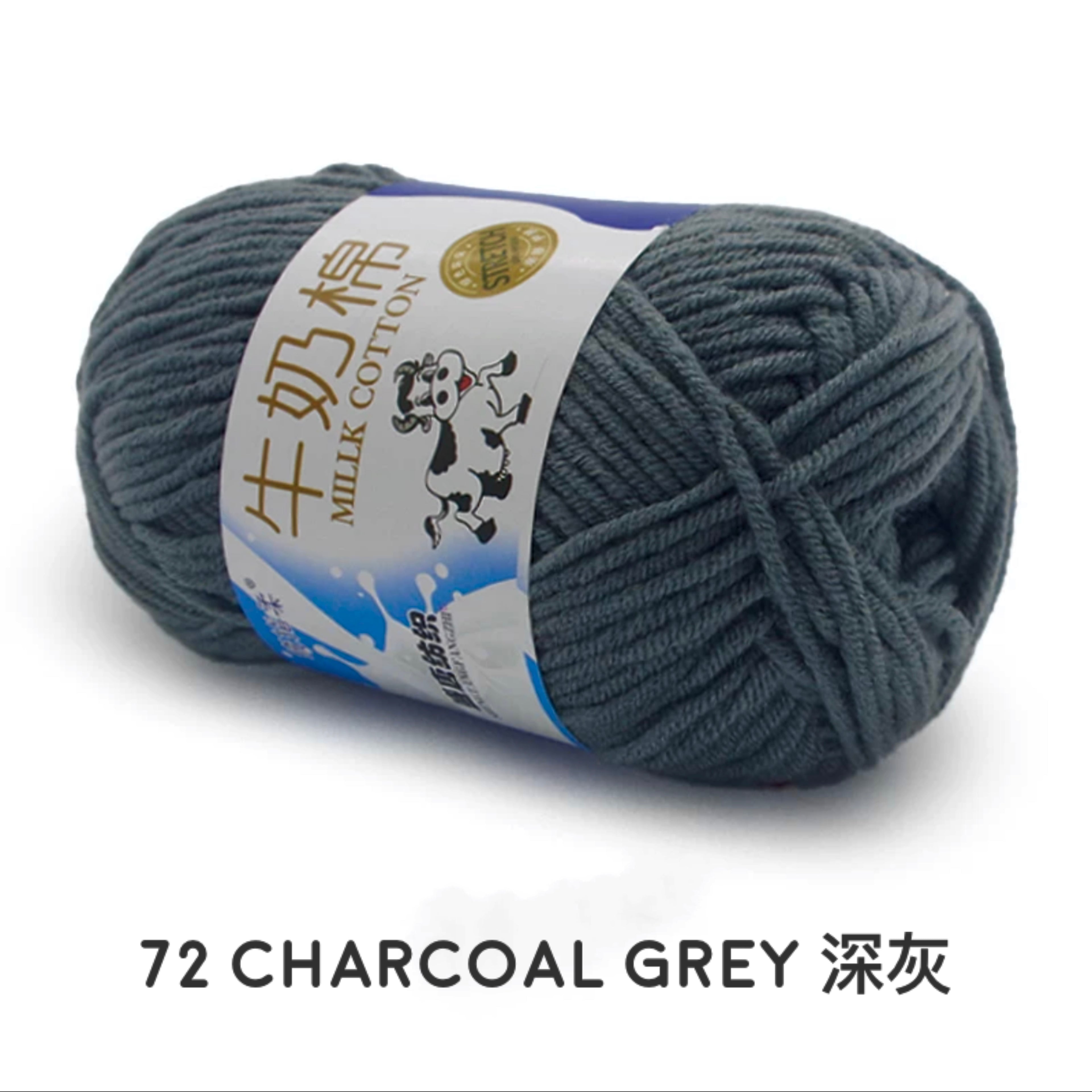 5ply Milk Cotton Yarn (50g)