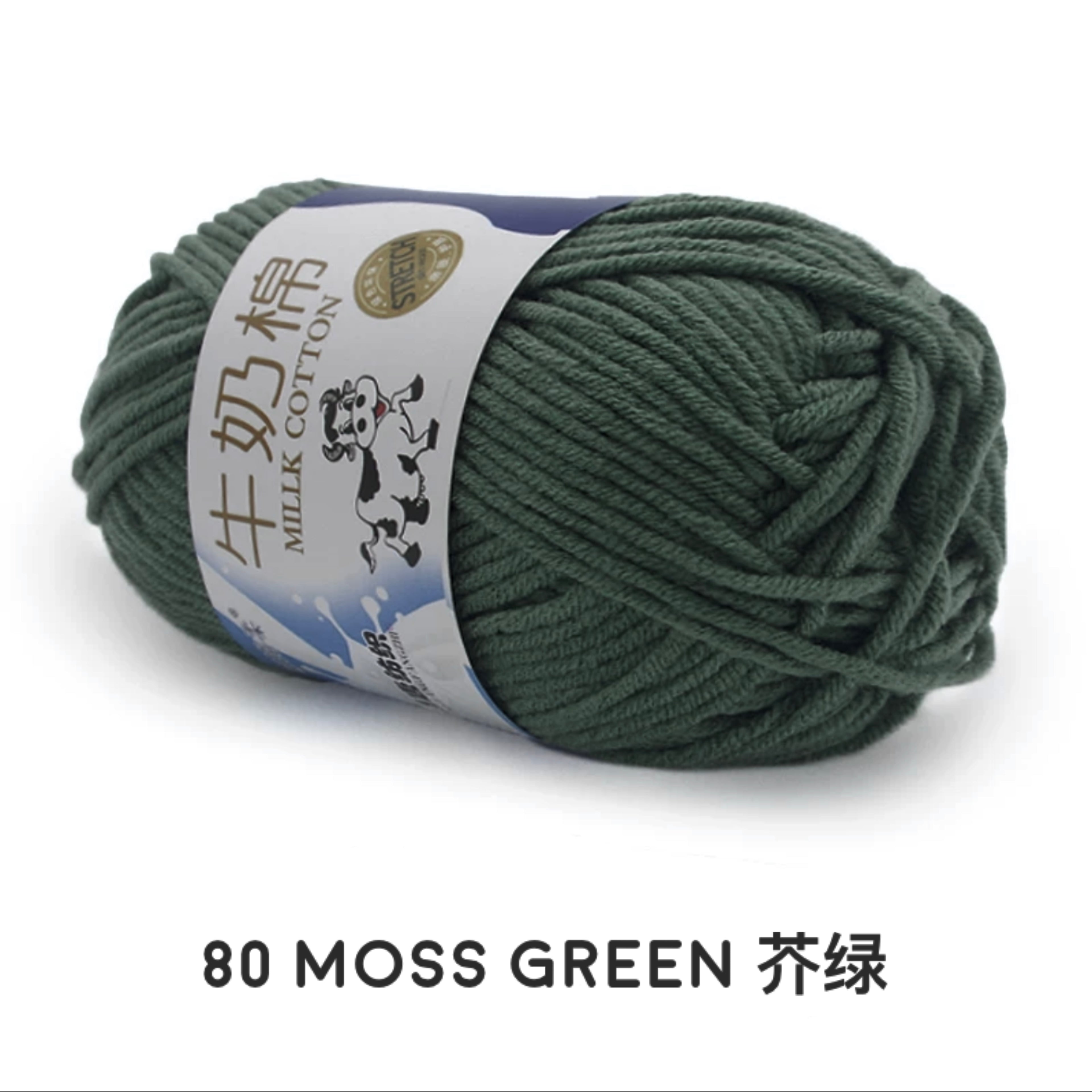 5ply Milk Cotton Yarn (50g)