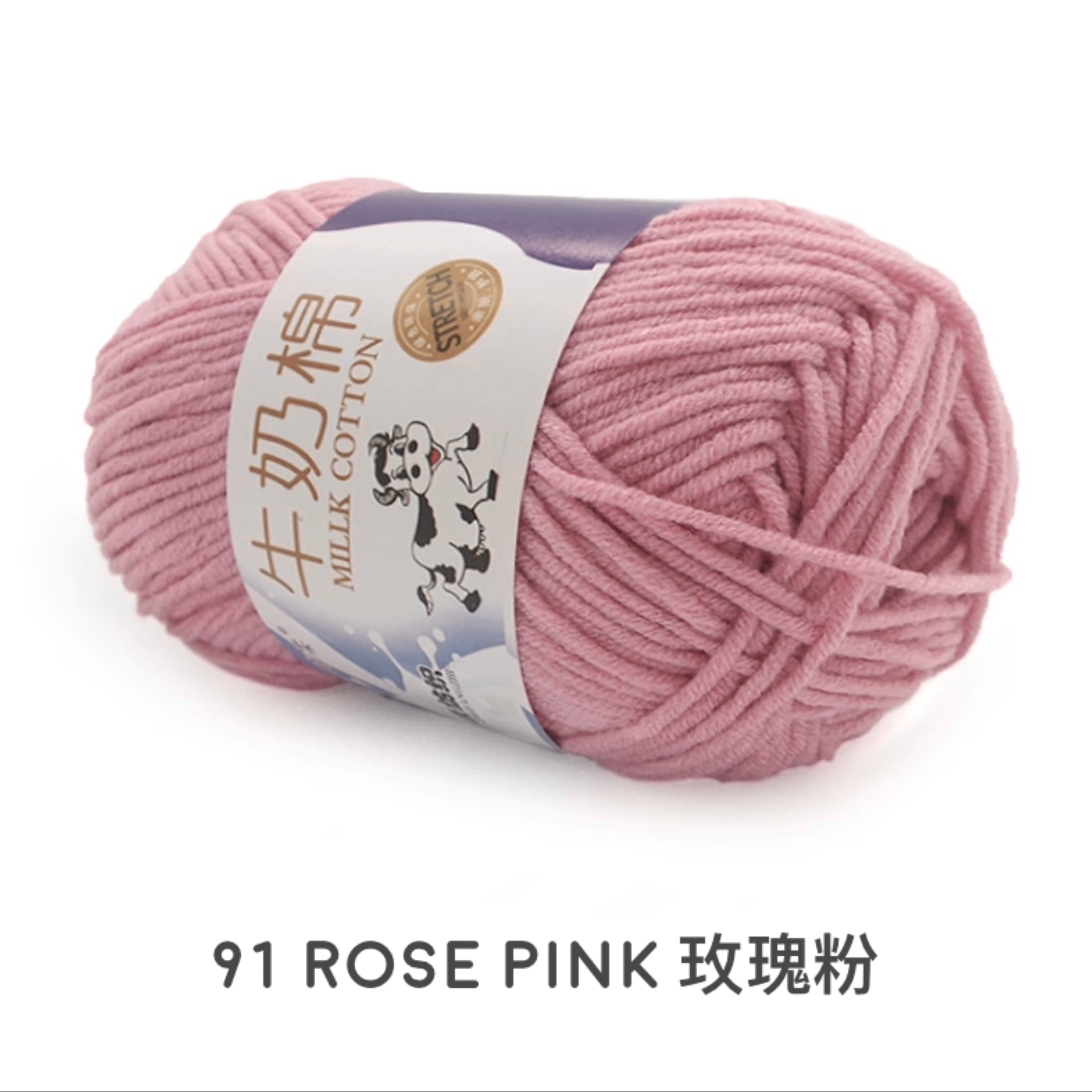 5ply Milk Cotton Yarn (50g)